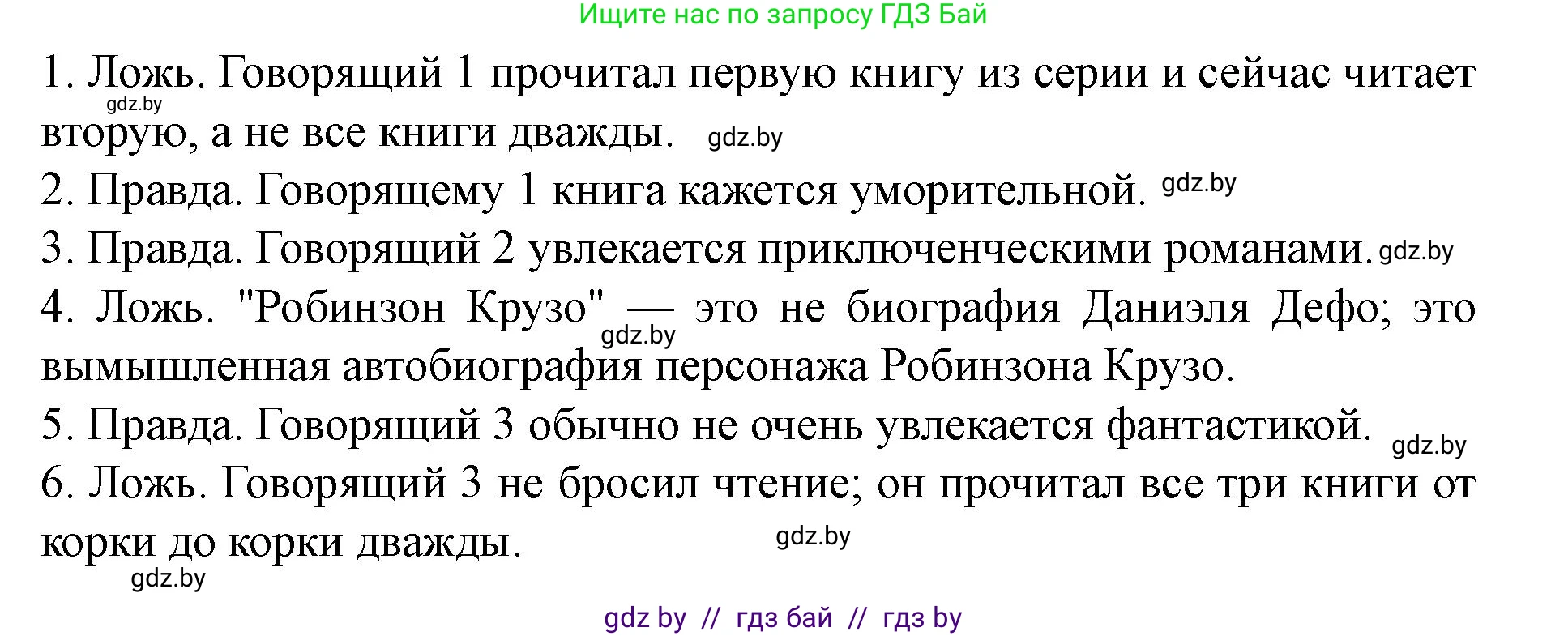Английский язык (english), 8 класс Учебник, авторы: Демченко Наталья Валентиновна, Севрюкова Татьяна Юрьевна, Наумова Елена Георгиевна, Рыбалко О Н, Манешина А В, Маслёнченко Н А, Бушуева Эдите Владиславовна, издательство Вышэйшая школа, Минск, 2020, розового цвета, Часть ( Part) 2, страница 124, номер 5, Решение (продолжение 3)