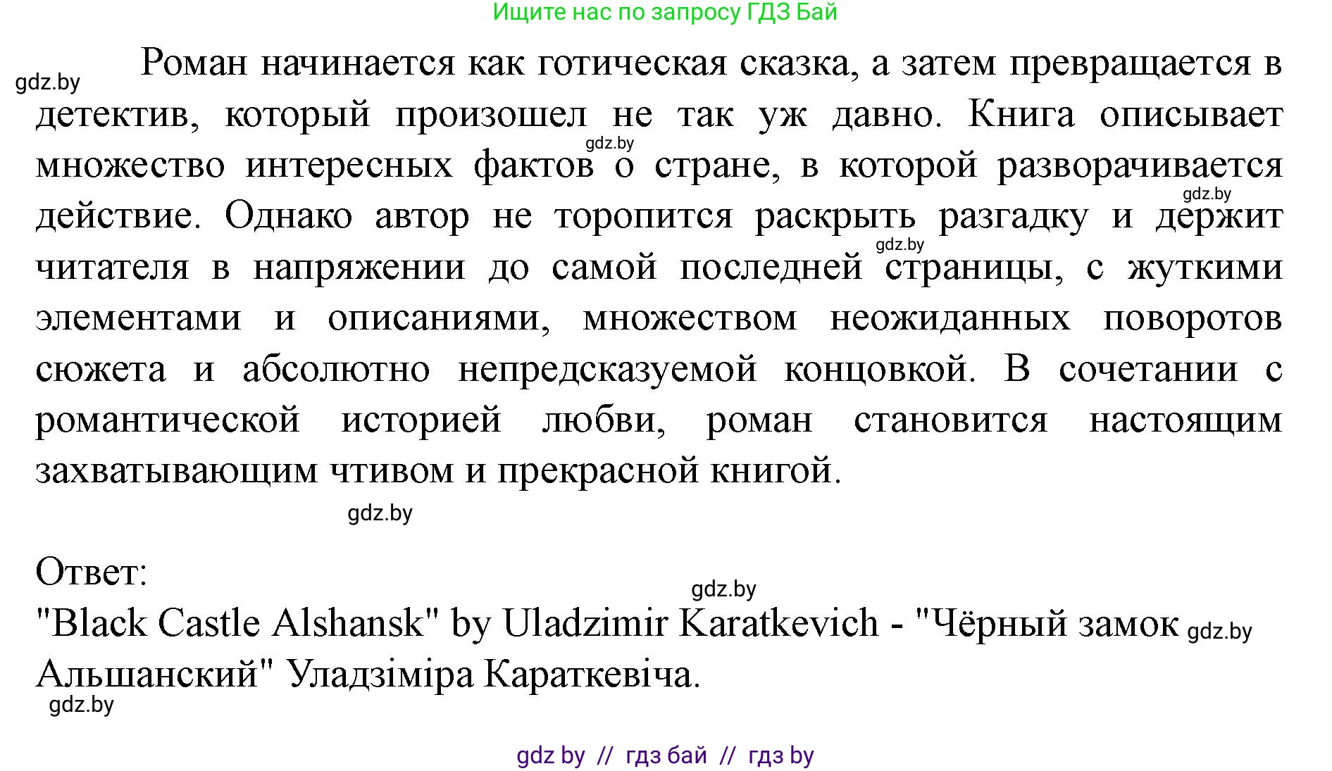 Английский язык (english), 8 класс Учебник, авторы: Демченко Наталья Валентиновна, Севрюкова Татьяна Юрьевна, Наумова Елена Георгиевна, Рыбалко О Н, Манешина А В, Маслёнченко Н А, Бушуева Эдите Владиславовна, издательство Вышэйшая школа, Минск, 2020, розового цвета, Часть ( Part) 2, страница 127, номер 3, Решение (продолжение 2)