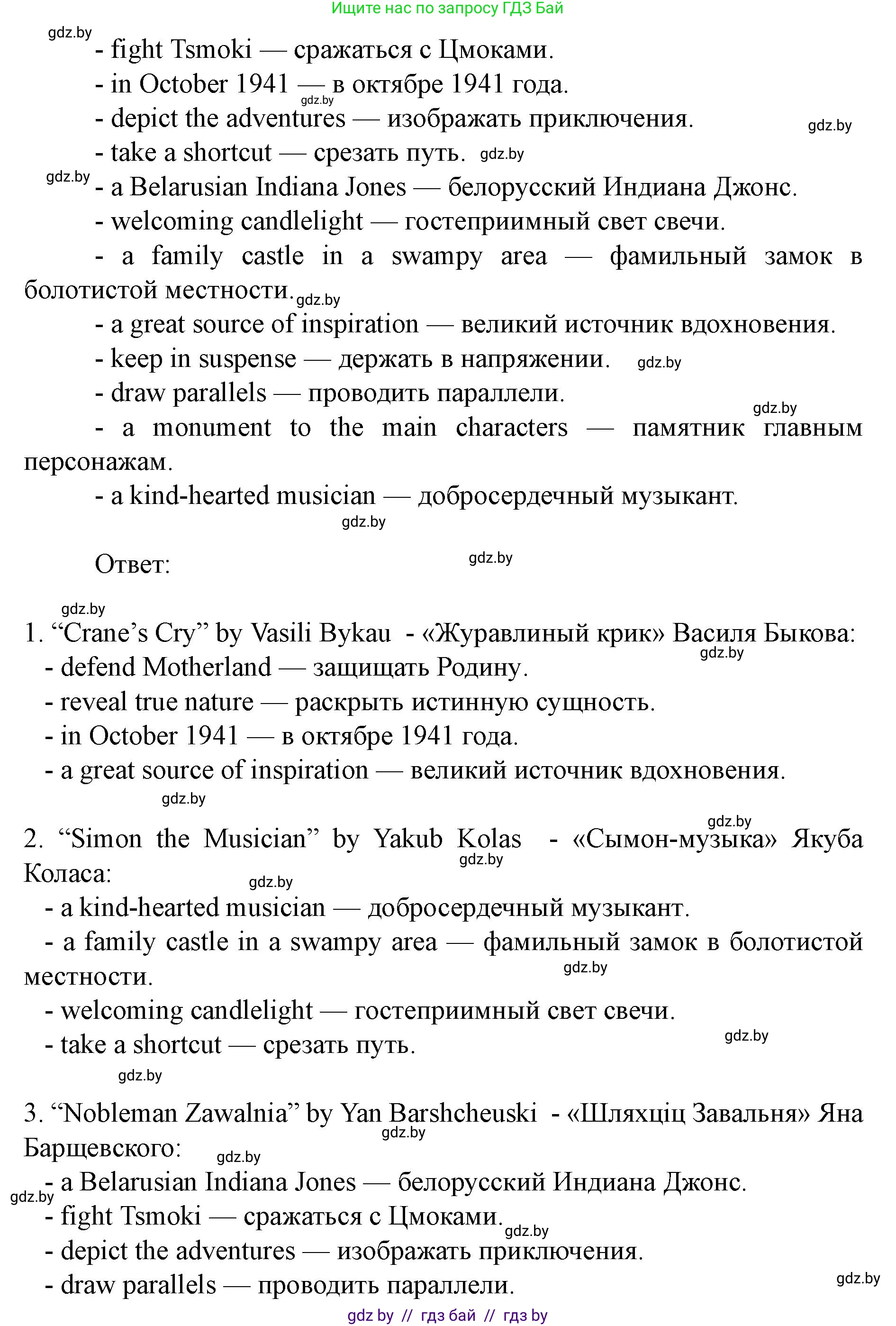 Английский язык (english), 8 класс Учебник, авторы: Демченко Наталья Валентиновна, Севрюкова Татьяна Юрьевна, Наумова Елена Георгиевна, Рыбалко О Н, Манешина А В, Маслёнченко Н А, Бушуева Эдите Владиславовна, издательство Вышэйшая школа, Минск, 2020, розового цвета, Часть ( Part) 2, страница 127, номер 4, Решение (продолжение 2)