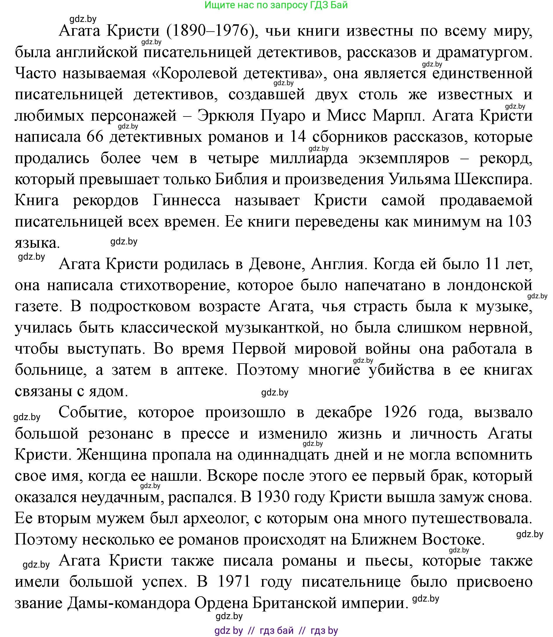 Английский язык (english), 8 класс Учебник, авторы: Демченко Наталья Валентиновна, Севрюкова Татьяна Юрьевна, Наумова Елена Георгиевна, Рыбалко О Н, Манешина А В, Маслёнченко Н А, Бушуева Эдите Владиславовна, издательство Вышэйшая школа, Минск, 2020, розового цвета, Часть ( Part) 2, страница 131, номер 5, Решение (продолжение 3)