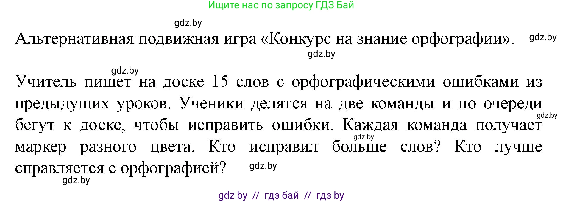 Английский язык (english), 8 класс Учебник, авторы: Демченко Наталья Валентиновна, Севрюкова Татьяна Юрьевна, Наумова Елена Георгиевна, Рыбалко О Н, Манешина А В, Маслёнченко Н А, Бушуева Эдите Владиславовна, издательство Вышэйшая школа, Минск, 2020, розового цвета, Часть ( Part) 2, страница 132, номер 7, Решение (продолжение 3)