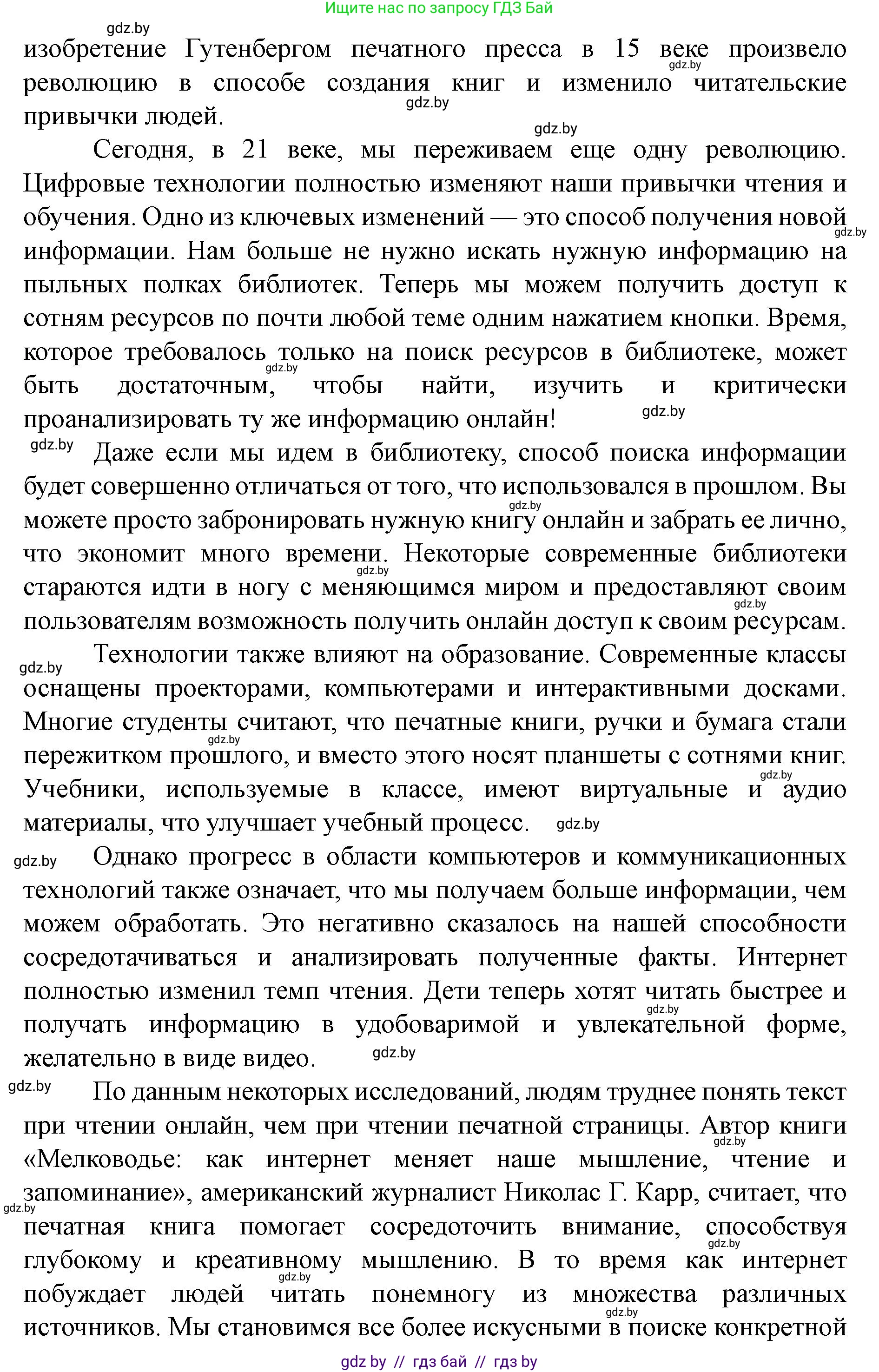 Английский язык (english), 8 класс Учебник, авторы: Демченко Наталья Валентиновна, Севрюкова Татьяна Юрьевна, Наумова Елена Георгиевна, Рыбалко О Н, Манешина А В, Маслёнченко Н А, Бушуева Эдите Владиславовна, издательство Вышэйшая школа, Минск, 2020, розового цвета, Часть ( Part) 2, страница 133, номер 2, Решение (продолжение 4)