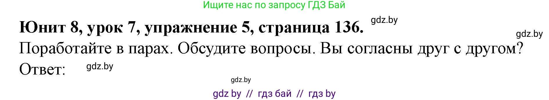 Английский язык (english), 8 класс Учебник, авторы: Демченко Наталья Валентиновна, Севрюкова Татьяна Юрьевна, Наумова Елена Георгиевна, Рыбалко О Н, Манешина А В, Маслёнченко Н А, Бушуева Эдите Владиславовна, издательство Вышэйшая школа, Минск, 2020, розового цвета, Часть ( Part) 2, страница 136, номер 5, Решение