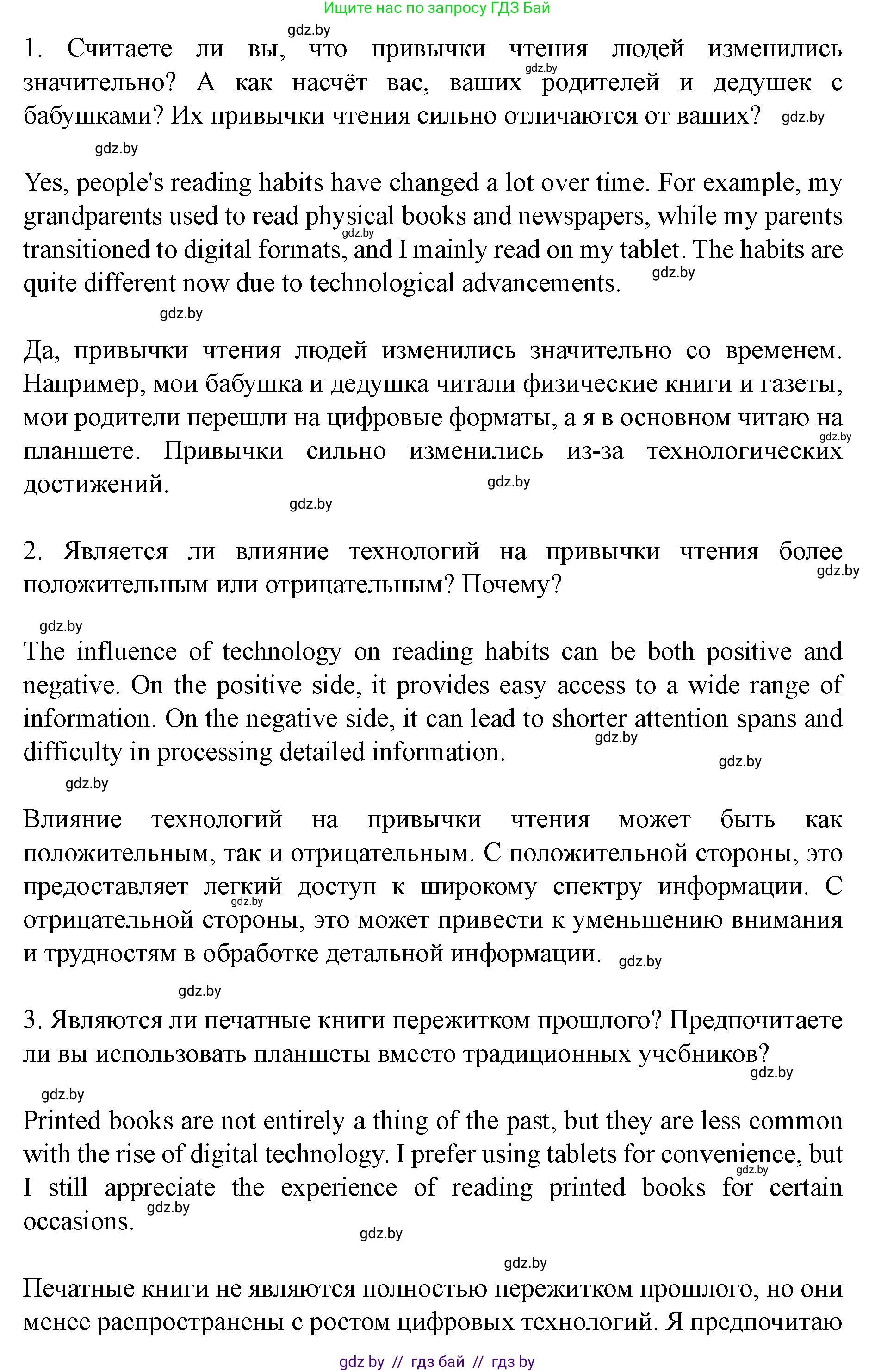 Английский язык (english), 8 класс Учебник, авторы: Демченко Наталья Валентиновна, Севрюкова Татьяна Юрьевна, Наумова Елена Георгиевна, Рыбалко О Н, Манешина А В, Маслёнченко Н А, Бушуева Эдите Владиславовна, издательство Вышэйшая школа, Минск, 2020, розового цвета, Часть ( Part) 2, страница 136, номер 5, Решение (продолжение 2)