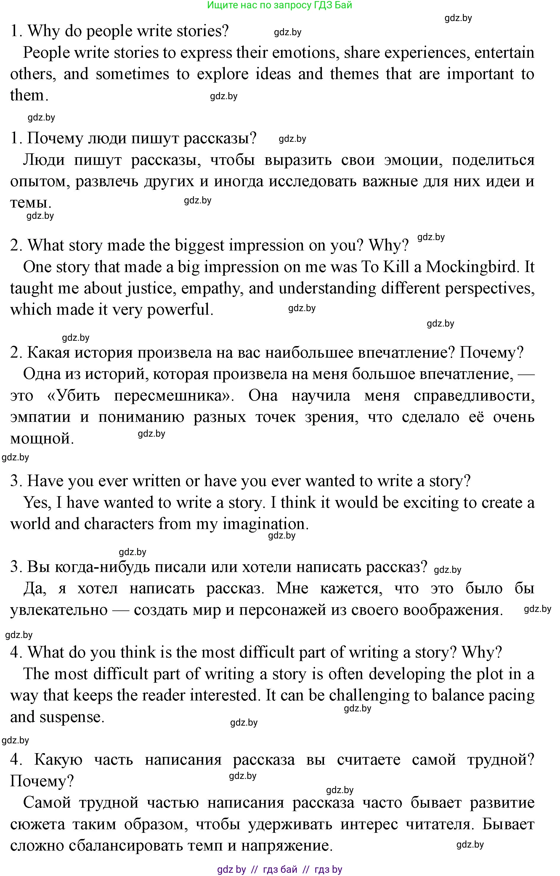 Английский язык (english), 8 класс Учебник, авторы: Демченко Наталья Валентиновна, Севрюкова Татьяна Юрьевна, Наумова Елена Георгиевна, Рыбалко О Н, Манешина А В, Маслёнченко Н А, Бушуева Эдите Владиславовна, издательство Вышэйшая школа, Минск, 2020, розового цвета, Часть ( Part) 2, страница 136, номер 1, Решение (продолжение 2)