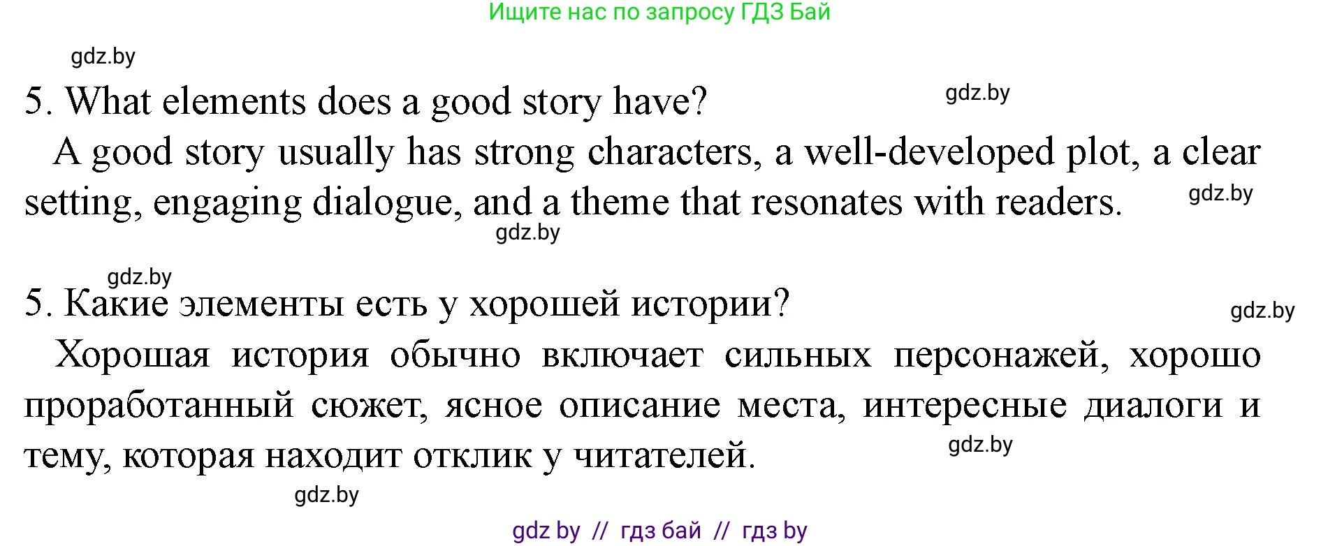 Английский язык (english), 8 класс Учебник, авторы: Демченко Наталья Валентиновна, Севрюкова Татьяна Юрьевна, Наумова Елена Георгиевна, Рыбалко О Н, Манешина А В, Маслёнченко Н А, Бушуева Эдите Владиславовна, издательство Вышэйшая школа, Минск, 2020, розового цвета, Часть ( Part) 2, страница 136, номер 1, Решение (продолжение 3)