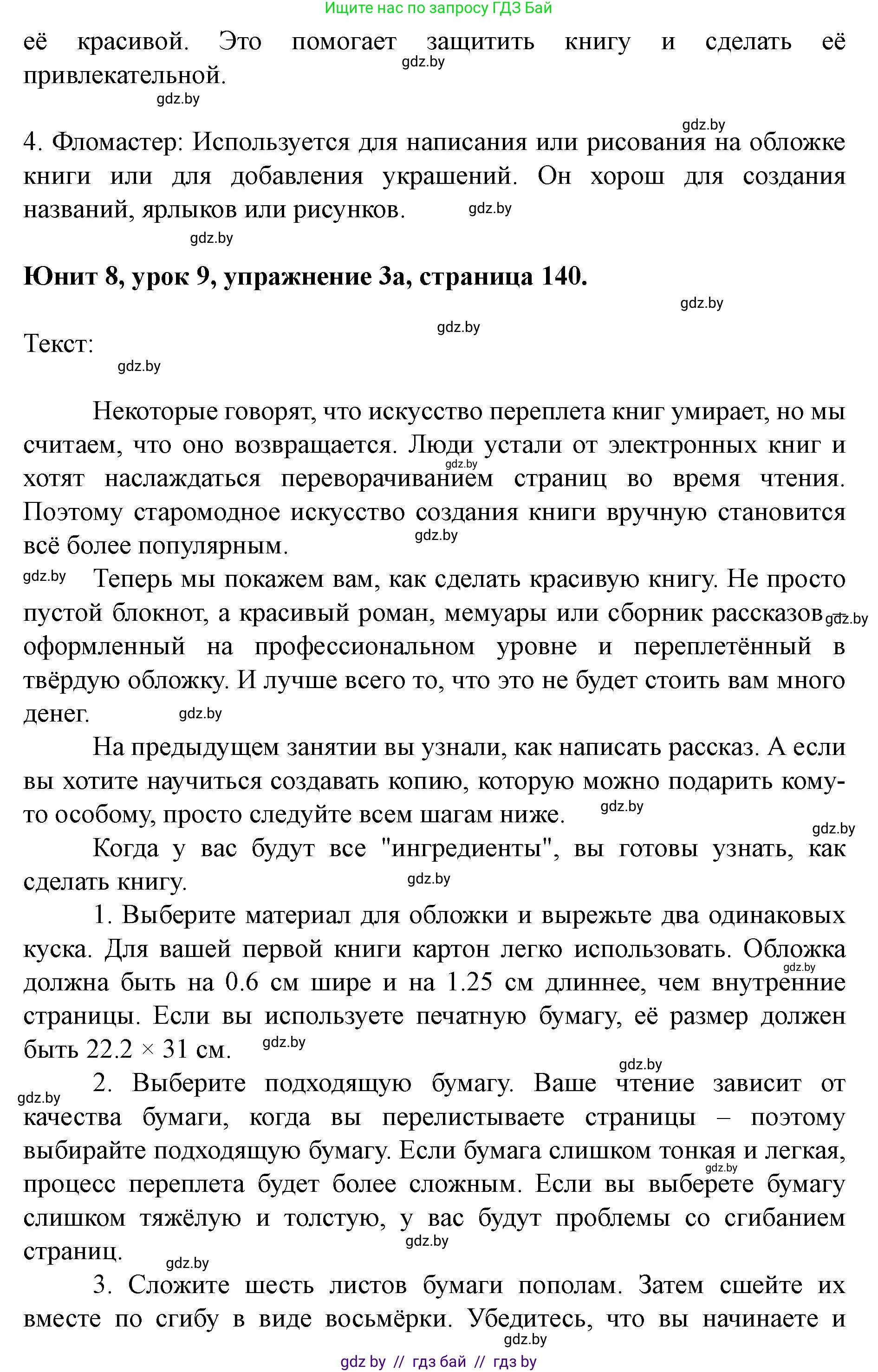 Английский язык (english), 8 класс Учебник, авторы: Демченко Наталья Валентиновна, Севрюкова Татьяна Юрьевна, Наумова Елена Георгиевна, Рыбалко О Н, Манешина А В, Маслёнченко Н А, Бушуева Эдите Владиславовна, издательство Вышэйшая школа, Минск, 2020, розового цвета, Часть ( Part) 2, страница 139, Решение (продолжение 4)