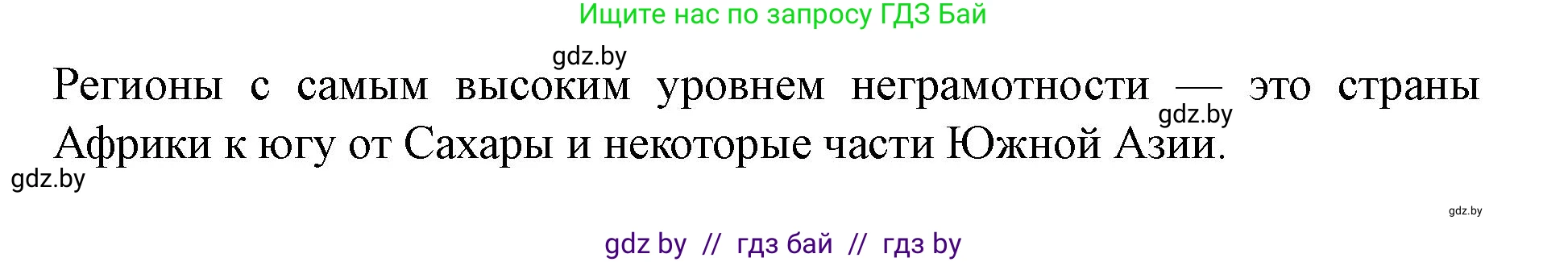 Английский язык (english), 8 класс Учебник, авторы: Демченко Наталья Валентиновна, Севрюкова Татьяна Юрьевна, Наумова Елена Георгиевна, Рыбалко О Н, Манешина А В, Маслёнченко Н А, Бушуева Эдите Владиславовна, издательство Вышэйшая школа, Минск, 2020, розового цвета, Часть ( Part) 2, страница 194, номер 1, Решение (продолжение 3)