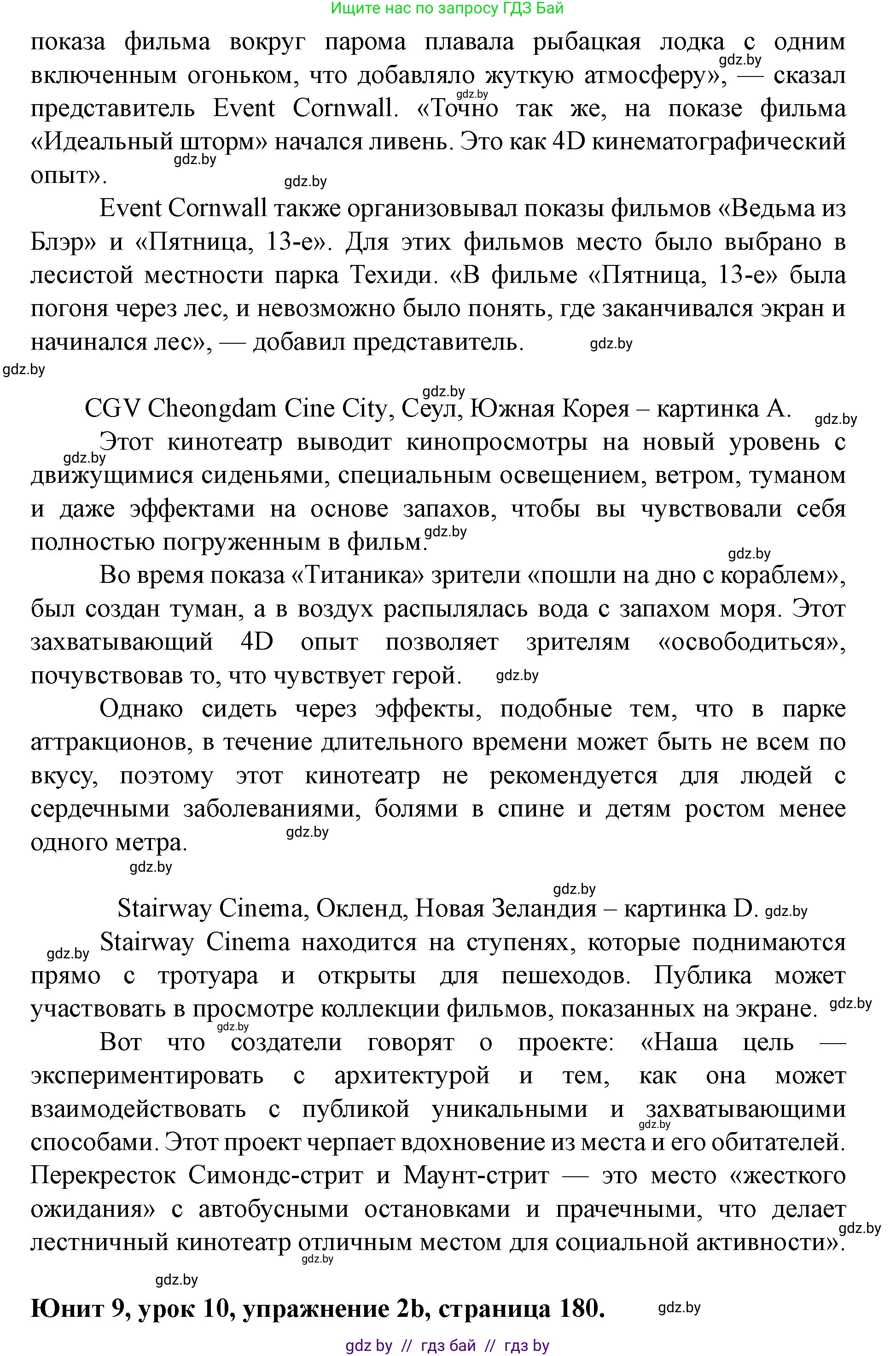 Английский язык (english), 8 класс Учебник, авторы: Демченко Наталья Валентиновна, Севрюкова Татьяна Юрьевна, Наумова Елена Георгиевна, Рыбалко О Н, Манешина А В, Маслёнченко Н А, Бушуева Эдите Владиславовна, издательство Вышэйшая школа, Минск, 2020, розового цвета, Часть ( Part) 2, страница 178, номер 2, Решение (продолжение 2)