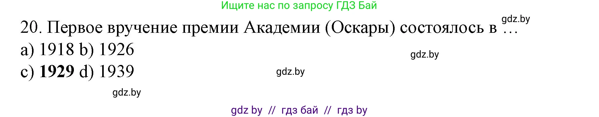 Английский язык (english), 8 класс Учебник, авторы: Демченко Наталья Валентиновна, Севрюкова Татьяна Юрьевна, Наумова Елена Георгиевна, Рыбалко О Н, Манешина А В, Маслёнченко Н А, Бушуева Эдите Владиславовна, издательство Вышэйшая школа, Минск, 2020, розового цвета, Часть ( Part) 2, страница 181, номер 2, Решение (продолжение 4)