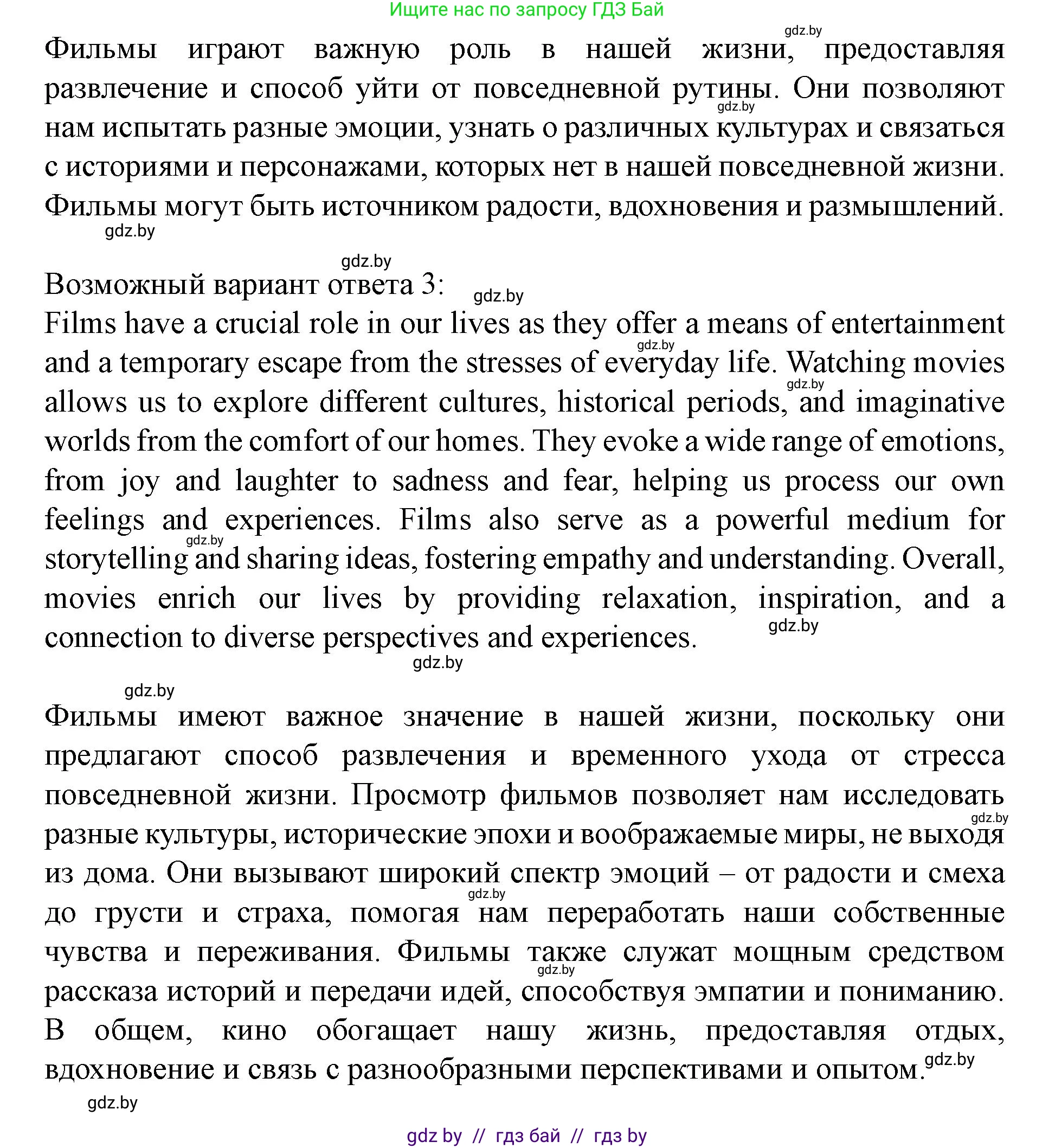 Английский язык (english), 8 класс Учебник, авторы: Демченко Наталья Валентиновна, Севрюкова Татьяна Юрьевна, Наумова Елена Георгиевна, Рыбалко О Н, Манешина А В, Маслёнченко Н А, Бушуева Эдите Владиславовна, издательство Вышэйшая школа, Минск, 2020, розового цвета, Часть ( Part) 2, страница 185, Решение (продолжение 7)