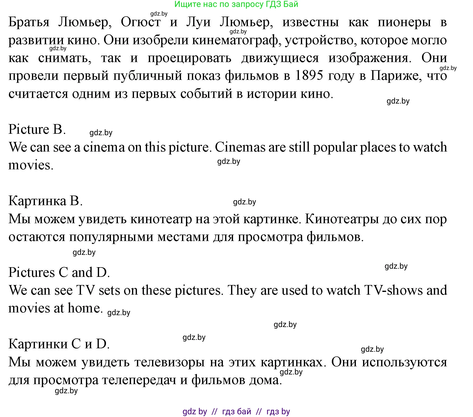 Английский язык (english), 8 класс Учебник, авторы: Демченко Наталья Валентиновна, Севрюкова Татьяна Юрьевна, Наумова Елена Георгиевна, Рыбалко О Н, Манешина А В, Маслёнченко Н А, Бушуева Эдите Владиславовна, издательство Вышэйшая школа, Минск, 2020, розового цвета, Часть ( Part) 2, страница 152, номер 1, Решение (продолжение 2)