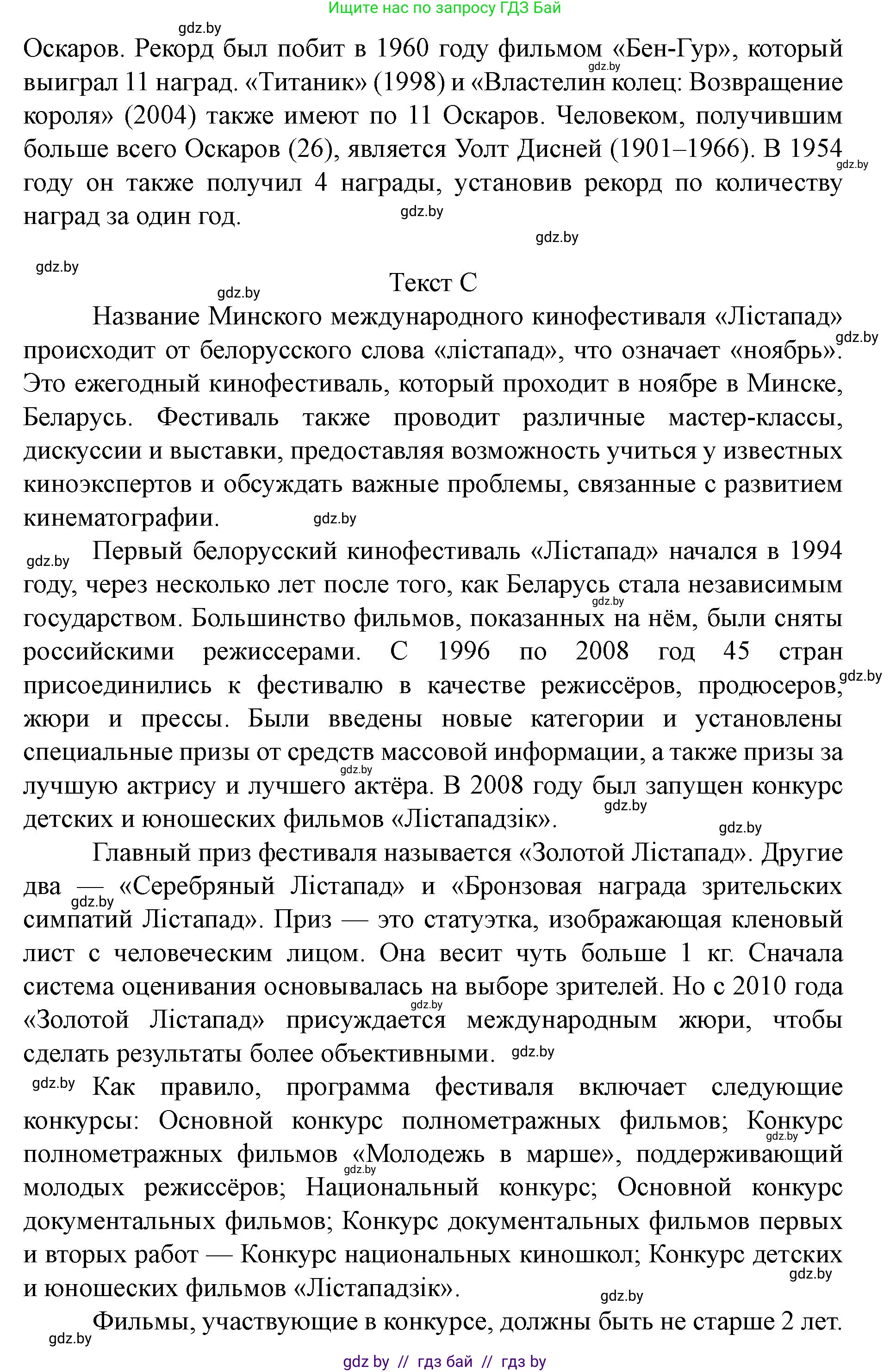 Английский язык (english), 8 класс Учебник, авторы: Демченко Наталья Валентиновна, Севрюкова Татьяна Юрьевна, Наумова Елена Георгиевна, Рыбалко О Н, Манешина А В, Маслёнченко Н А, Бушуева Эдите Владиславовна, издательство Вышэйшая школа, Минск, 2020, розового цвета, Часть ( Part) 2, страница 159, номер 3, Решение (продолжение 3)