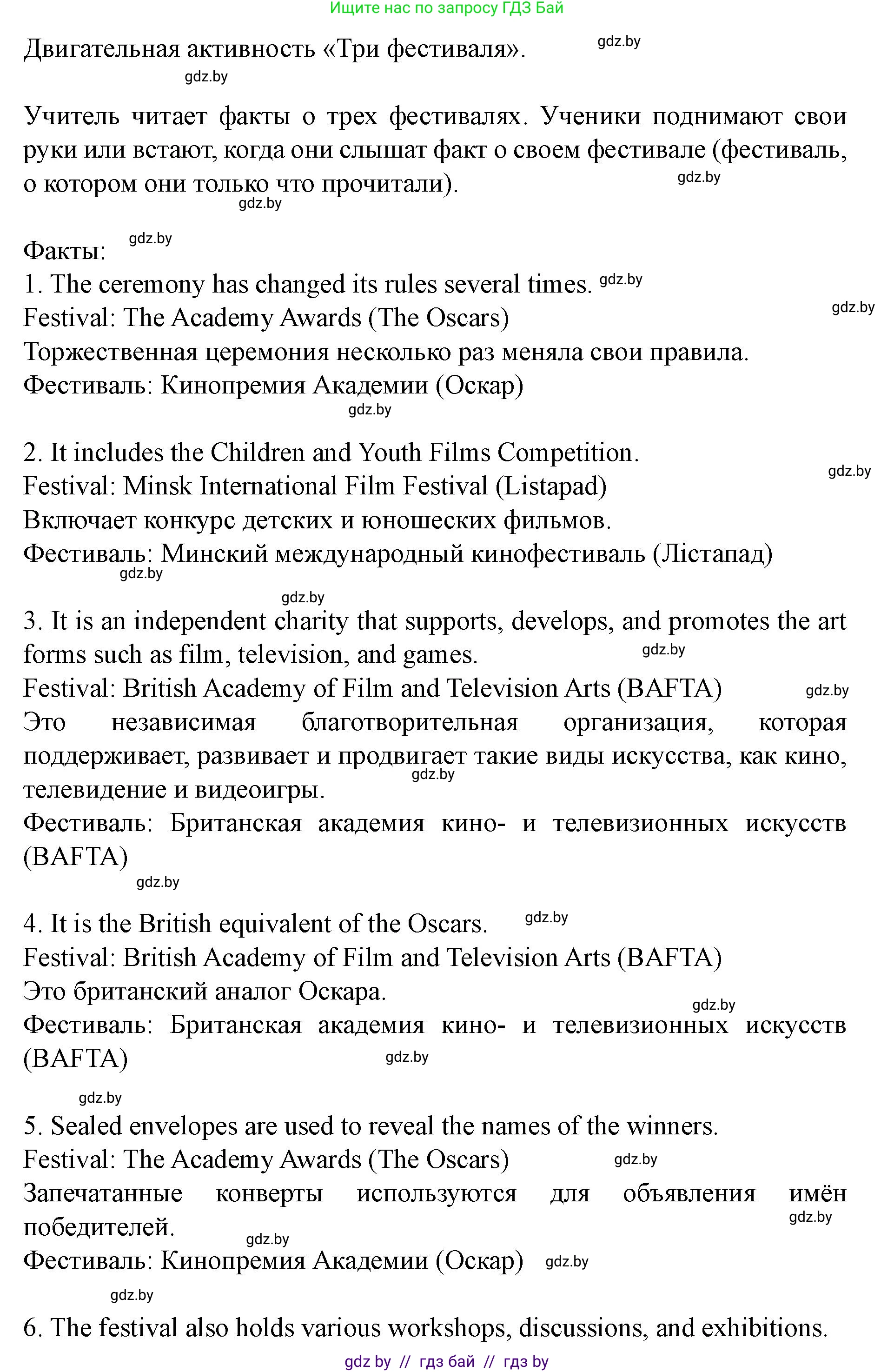 Английский язык (english), 8 класс Учебник, авторы: Демченко Наталья Валентиновна, Севрюкова Татьяна Юрьевна, Наумова Елена Георгиевна, Рыбалко О Н, Манешина А В, Маслёнченко Н А, Бушуева Эдите Владиславовна, издательство Вышэйшая школа, Минск, 2020, розового цвета, Часть ( Part) 2, страница 162, номер 4, Решение