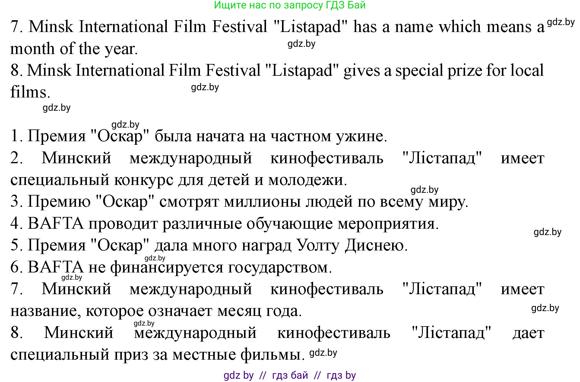 Английский язык (english), 8 класс Учебник, авторы: Демченко Наталья Валентиновна, Севрюкова Татьяна Юрьевна, Наумова Елена Георгиевна, Рыбалко О Н, Манешина А В, Маслёнченко Н А, Бушуева Эдите Владиславовна, издательство Вышэйшая школа, Минск, 2020, розового цвета, Часть ( Part) 2, страница 162, номер 5, Решение (продолжение 2)