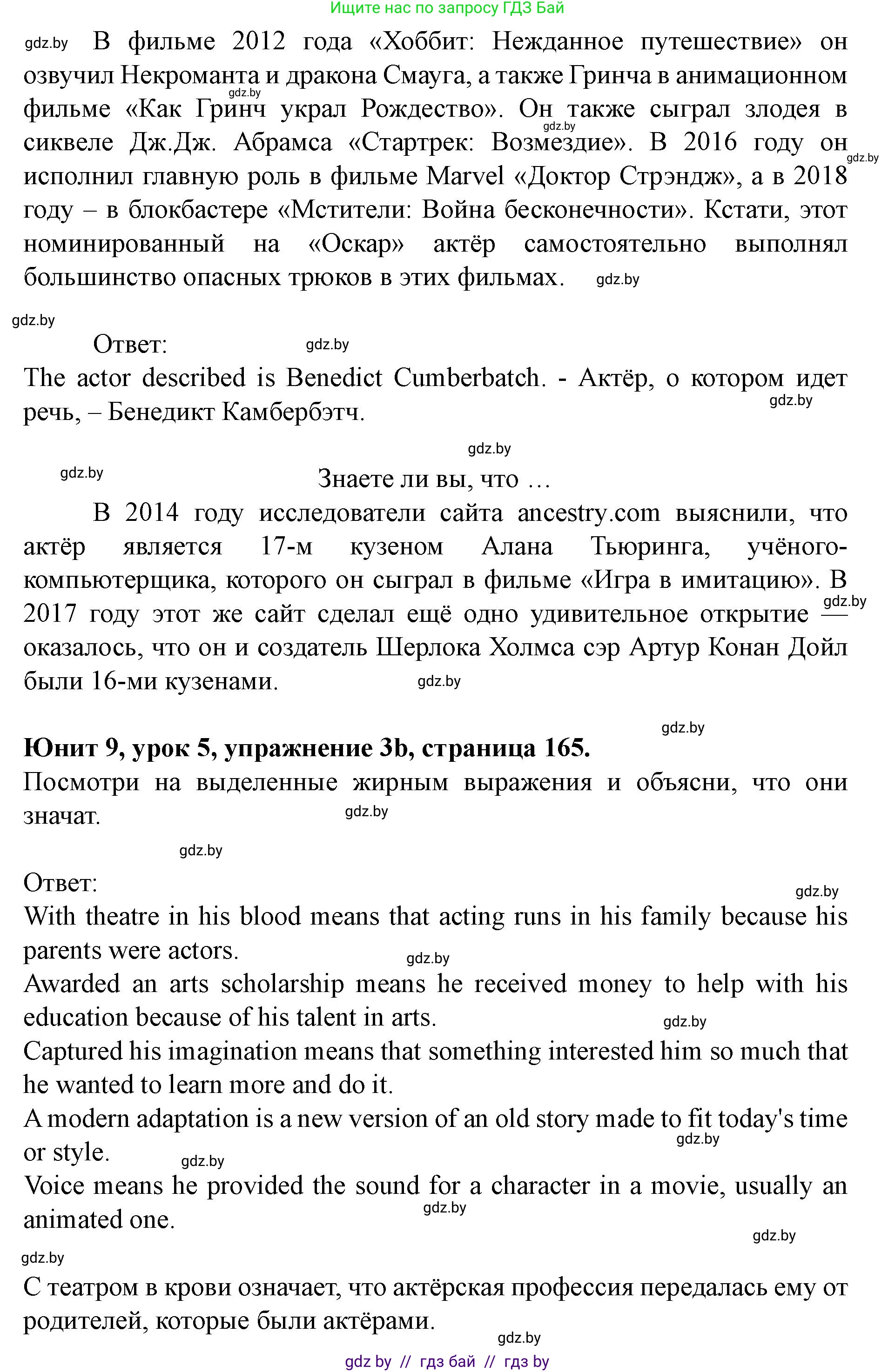Английский язык (english), 8 класс Учебник, авторы: Демченко Наталья Валентиновна, Севрюкова Татьяна Юрьевна, Наумова Елена Георгиевна, Рыбалко О Н, Манешина А В, Маслёнченко Н А, Бушуева Эдите Владиславовна, издательство Вышэйшая школа, Минск, 2020, розового цвета, Часть ( Part) 2, страница 164, номер 3, Решение (продолжение 2)