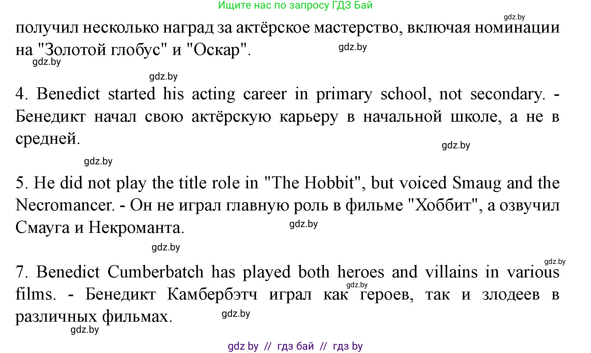 Английский язык (english), 8 класс Учебник, авторы: Демченко Наталья Валентиновна, Севрюкова Татьяна Юрьевна, Наумова Елена Георгиевна, Рыбалко О Н, Манешина А В, Маслёнченко Н А, Бушуева Эдите Владиславовна, издательство Вышэйшая школа, Минск, 2020, розового цвета, Часть ( Part) 2, страница 164, номер 3, Решение (продолжение 4)