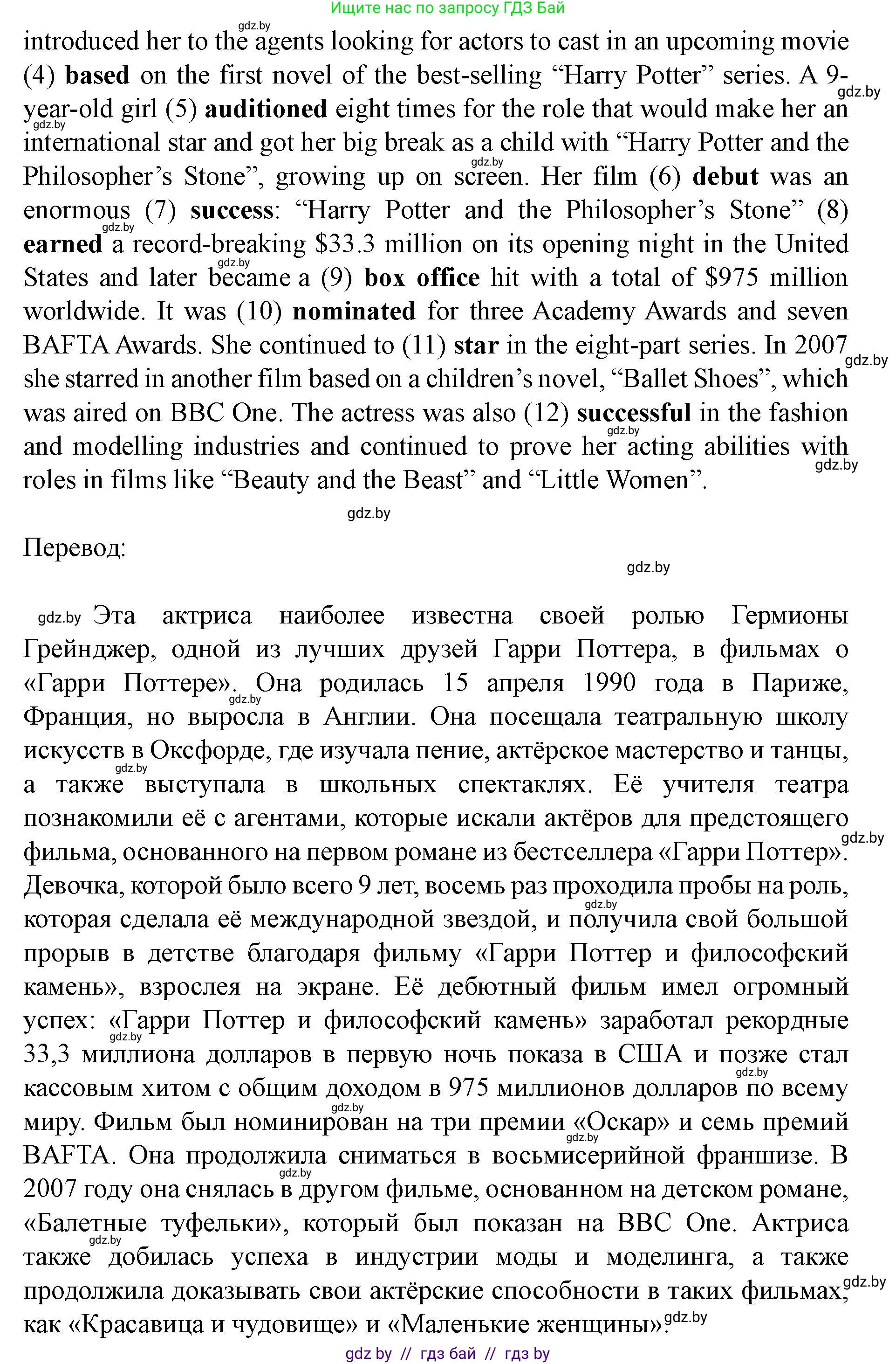 Английский язык (english), 8 класс Учебник, авторы: Демченко Наталья Валентиновна, Севрюкова Татьяна Юрьевна, Наумова Елена Георгиевна, Рыбалко О Н, Манешина А В, Маслёнченко Н А, Бушуева Эдите Владиславовна, издательство Вышэйшая школа, Минск, 2020, розового цвета, Часть ( Part) 2, страница 165, номер 4, Решение (продолжение 3)