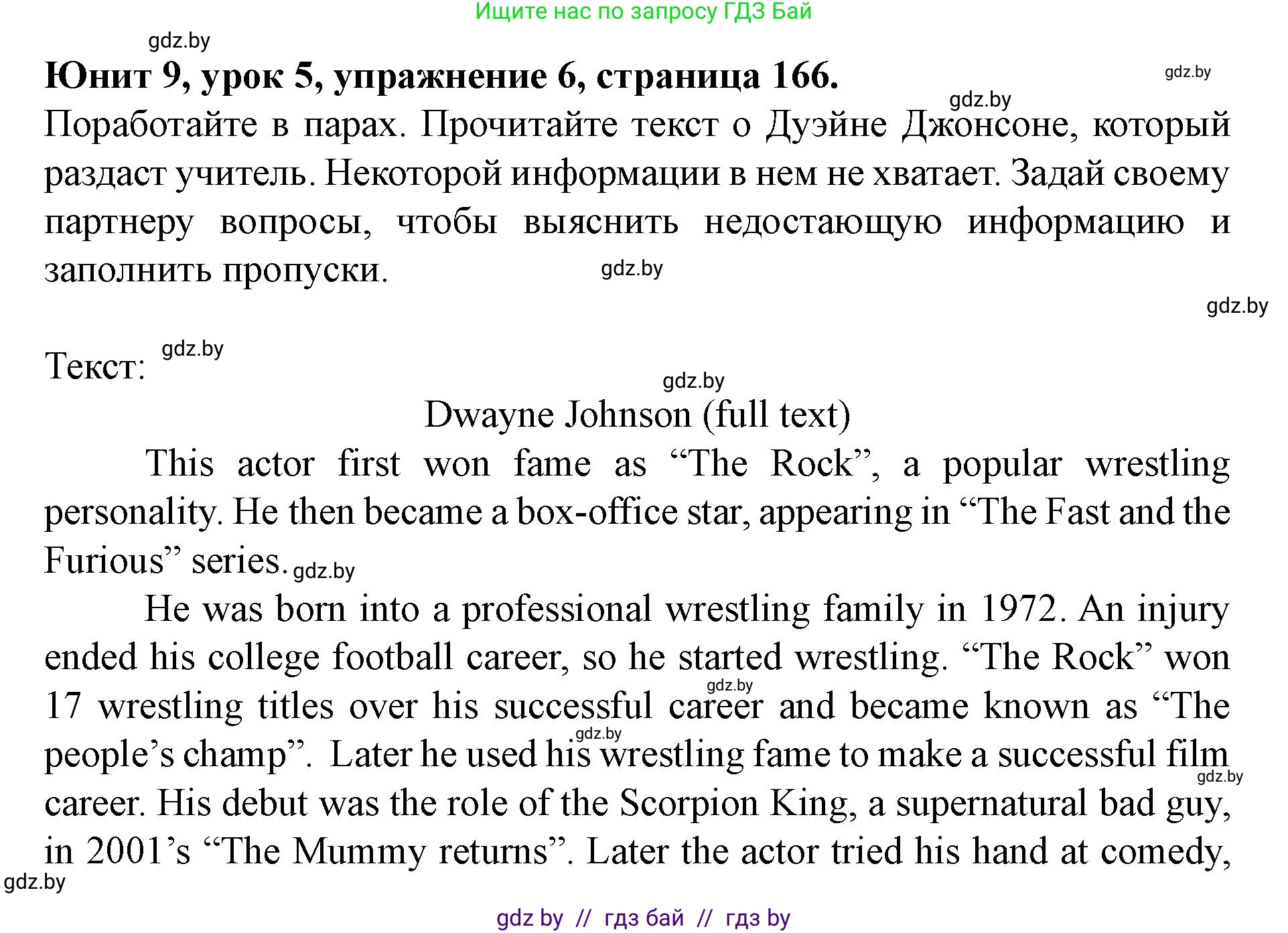 Английский язык (english), 8 класс Учебник, авторы: Демченко Наталья Валентиновна, Севрюкова Татьяна Юрьевна, Наумова Елена Георгиевна, Рыбалко О Н, Манешина А В, Маслёнченко Н А, Бушуева Эдите Владиславовна, издательство Вышэйшая школа, Минск, 2020, розового цвета, Часть ( Part) 2, страница 166, номер 6, Решение