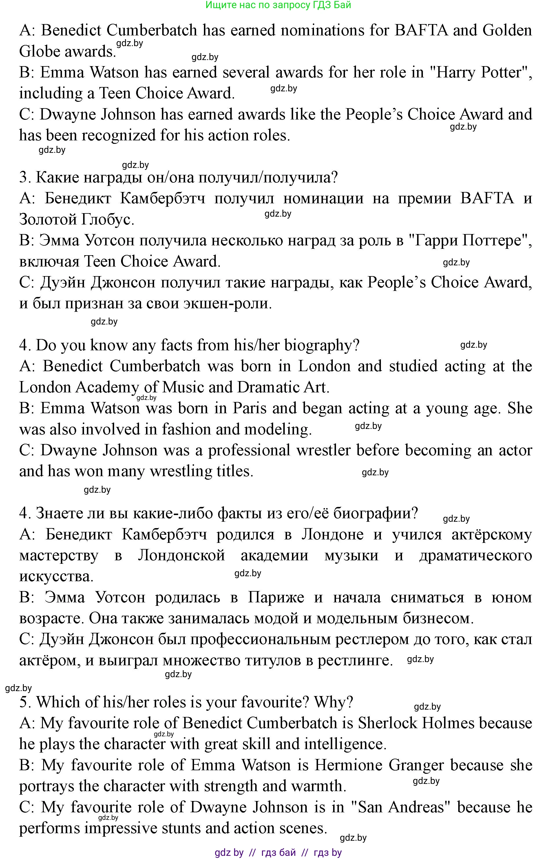 Английский язык (english), 8 класс Учебник, авторы: Демченко Наталья Валентиновна, Севрюкова Татьяна Юрьевна, Наумова Елена Георгиевна, Рыбалко О Н, Манешина А В, Маслёнченко Н А, Бушуева Эдите Владиславовна, издательство Вышэйшая школа, Минск, 2020, розового цвета, Часть ( Part) 2, страница 166, номер 7, Решение (продолжение 3)