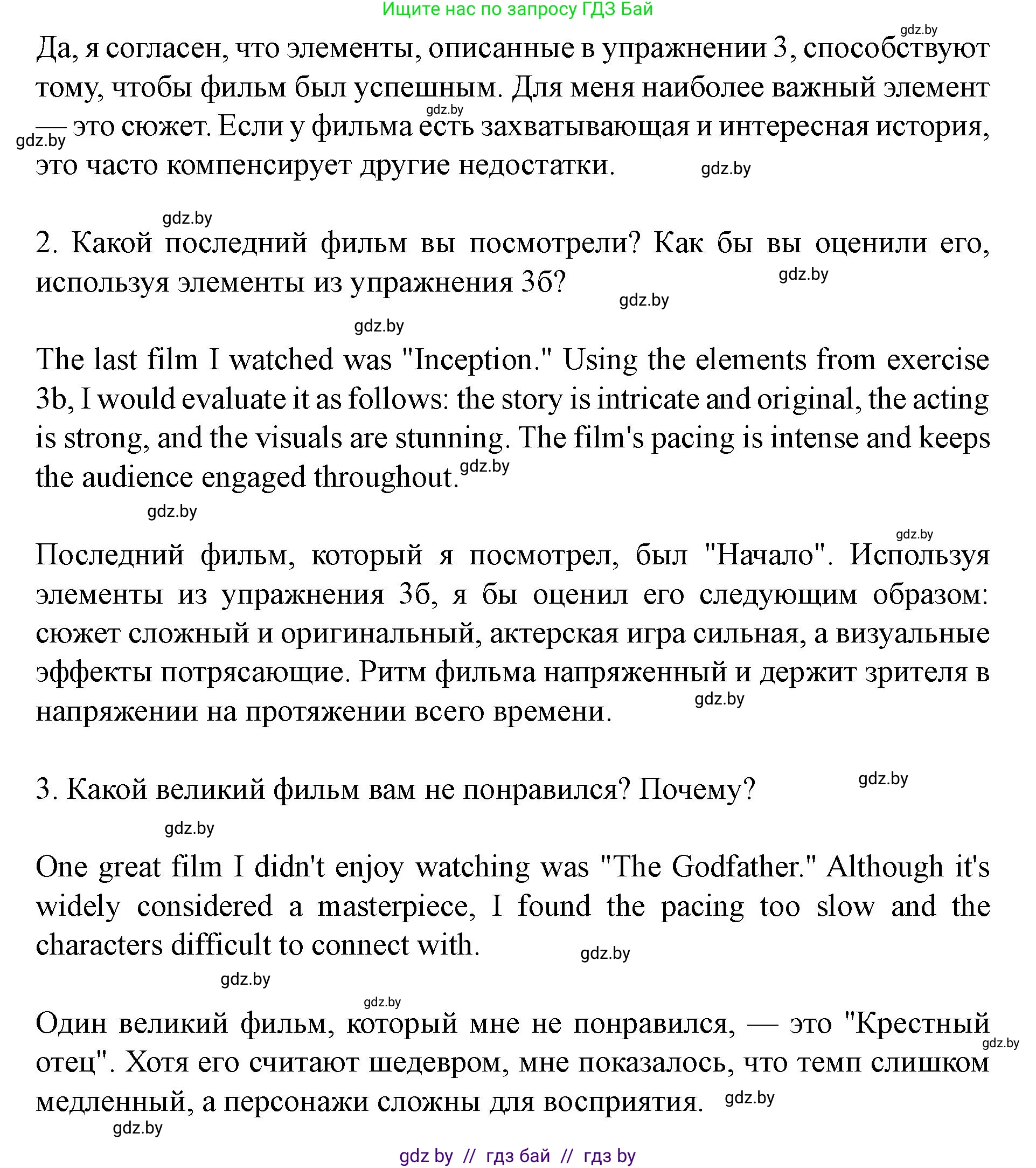 Английский язык (english), 8 класс Учебник, авторы: Демченко Наталья Валентиновна, Севрюкова Татьяна Юрьевна, Наумова Елена Георгиевна, Рыбалко О Н, Манешина А В, Маслёнченко Н А, Бушуева Эдите Владиславовна, издательство Вышэйшая школа, Минск, 2020, розового цвета, Часть ( Part) 2, страница 172, номер 6, Решение (продолжение 2)