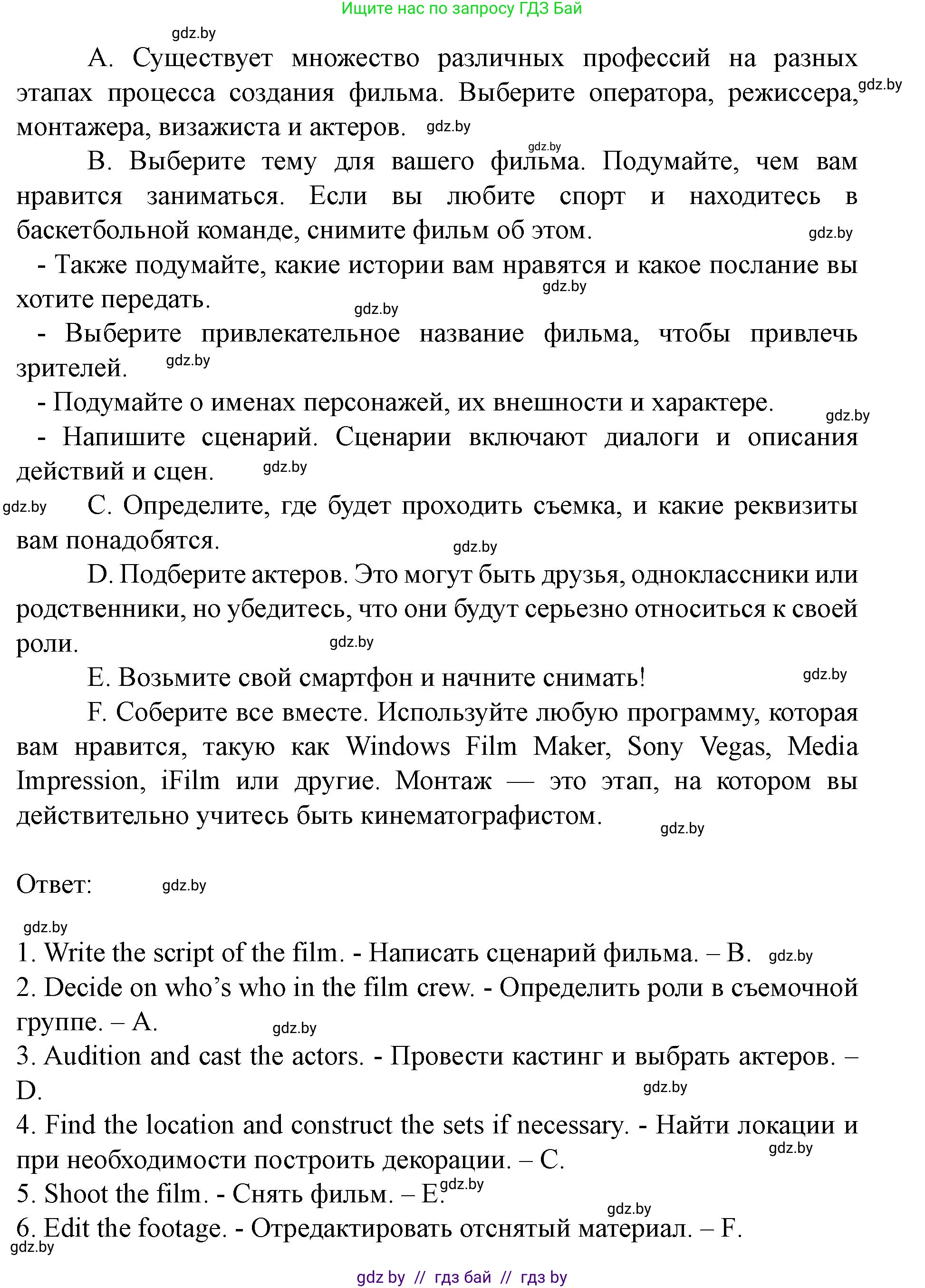 Английский язык (english), 8 класс Учебник, авторы: Демченко Наталья Валентиновна, Севрюкова Татьяна Юрьевна, Наумова Елена Георгиевна, Рыбалко О Н, Манешина А В, Маслёнченко Н А, Бушуева Эдите Владиславовна, издательство Вышэйшая школа, Минск, 2020, розового цвета, Часть ( Part) 2, страница 176, Решение (продолжение 4)