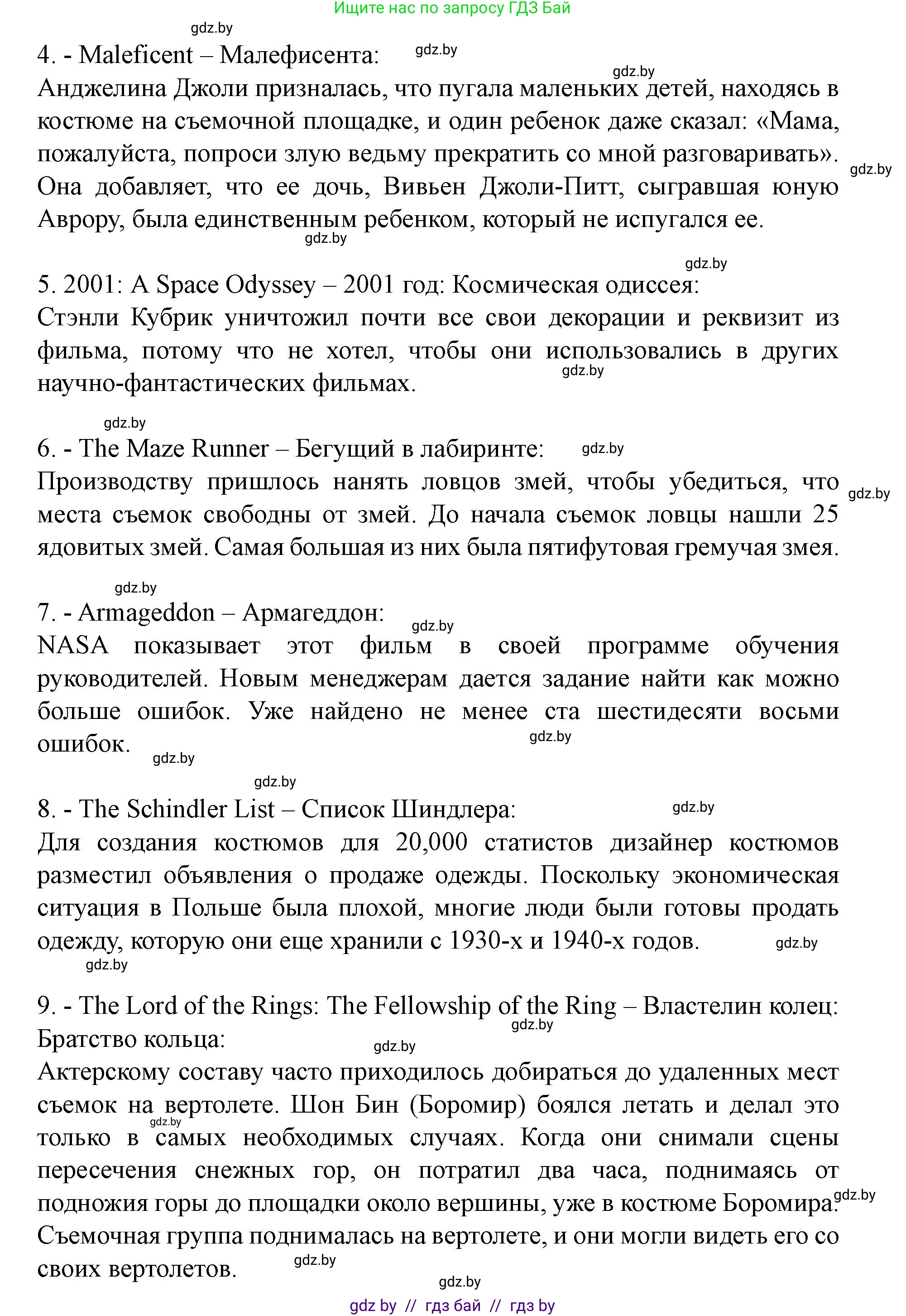 Английский язык (english), 8 класс Учебник, авторы: Демченко Наталья Валентиновна, Севрюкова Татьяна Юрьевна, Наумова Елена Георгиевна, Рыбалко О Н, Манешина А В, Маслёнченко Н А, Бушуева Эдите Владиславовна, издательство Вышэйшая школа, Минск, 2020, розового цвета, Часть ( Part) 2, страница 196, номер 2, Решение (продолжение 2)