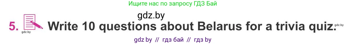 Английский язык (english), 8 класс Учебник, авторы: Лапицкая Людмила Михайловна (Lapitskaya Ludmila), Демченко Наталья Валентиновна, Калишевич Алла Ивановна, Юхнель Наталья Валентиновна, Волков Андрей Валерьевич, Севрюкова Татьяна Юрьевна, издательство Вышэйшая школа, Минск, 2021, бирюзового цвета, страница 8, номер 5, Условие