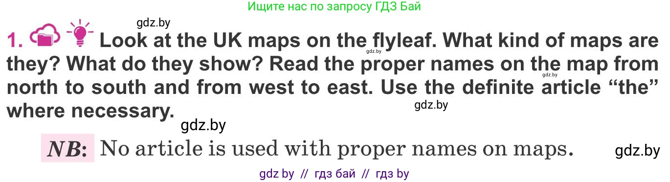 Английский язык (english), 8 класс Учебник, авторы: Лапицкая Людмила Михайловна (Lapitskaya Ludmila), Демченко Наталья Валентиновна, Калишевич Алла Ивановна, Юхнель Наталья Валентиновна, Волков Андрей Валерьевич, Севрюкова Татьяна Юрьевна, издательство Вышэйшая школа, Минск, 2021, бирюзового цвета, страница 8, номер 1, Условие