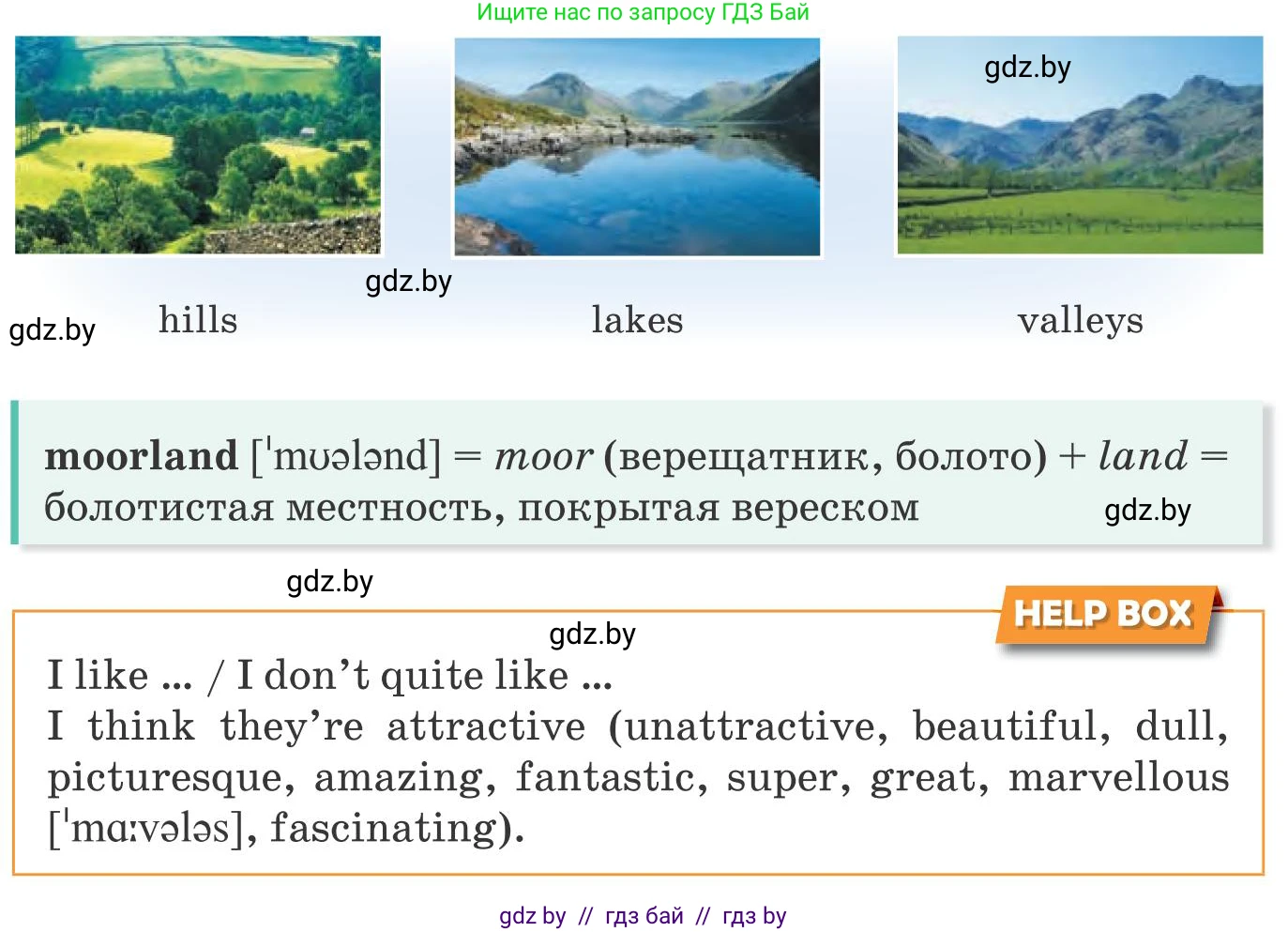 Английский язык (english), 8 класс Учебник, авторы: Лапицкая Людмила Михайловна (Lapitskaya Ludmila), Демченко Наталья Валентиновна, Калишевич Алла Ивановна, Юхнель Наталья Валентиновна, Волков Андрей Валерьевич, Севрюкова Татьяна Юрьевна, издательство Вышэйшая школа, Минск, 2021, бирюзового цвета, страница 13, номер 2, Условие (продолжение 2)