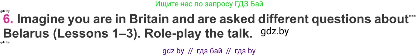 Английский язык (english), 8 класс Учебник, авторы: Лапицкая Людмила Михайловна (Lapitskaya Ludmila), Демченко Наталья Валентиновна, Калишевич Алла Ивановна, Юхнель Наталья Валентиновна, Волков Андрей Валерьевич, Севрюкова Татьяна Юрьевна, издательство Вышэйшая школа, Минск, 2021, бирюзового цвета, страница 15, номер 6, Условие