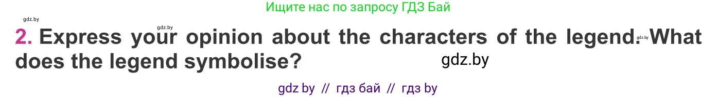 Английский язык (english), 8 класс Учебник, авторы: Лапицкая Людмила Михайловна (Lapitskaya Ludmila), Демченко Наталья Валентиновна, Калишевич Алла Ивановна, Юхнель Наталья Валентиновна, Волков Андрей Валерьевич, Севрюкова Татьяна Юрьевна, издательство Вышэйшая школа, Минск, 2021, бирюзового цвета, страница 26, номер 2, Условие