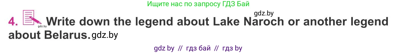 Английский язык (english), 8 класс Учебник, авторы: Лапицкая Людмила Михайловна (Lapitskaya Ludmila), Демченко Наталья Валентиновна, Калишевич Алла Ивановна, Юхнель Наталья Валентиновна, Волков Андрей Валерьевич, Севрюкова Татьяна Юрьевна, издательство Вышэйшая школа, Минск, 2021, бирюзового цвета, страница 26, номер 4, Условие