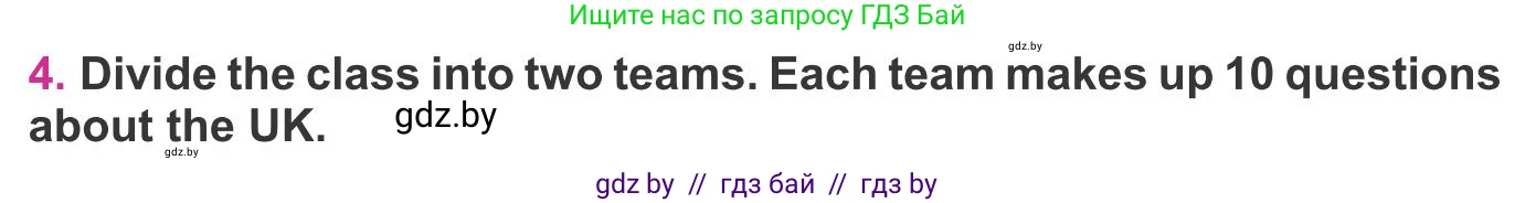 Английский язык (english), 8 класс Учебник, авторы: Лапицкая Людмила Михайловна (Lapitskaya Ludmila), Демченко Наталья Валентиновна, Калишевич Алла Ивановна, Юхнель Наталья Валентиновна, Волков Андрей Валерьевич, Севрюкова Татьяна Юрьевна, издательство Вышэйшая школа, Минск, 2021, бирюзового цвета, страница 29, номер 4, Условие
