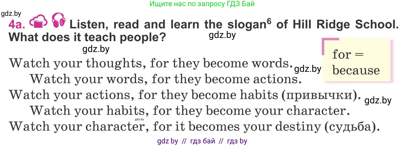 Английский язык (english), 8 класс Учебник, авторы: Лапицкая Людмила Михайловна (Lapitskaya Ludmila), Демченко Наталья Валентиновна, Калишевич Алла Ивановна, Юхнель Наталья Валентиновна, Волков Андрей Валерьевич, Севрюкова Татьяна Юрьевна, издательство Вышэйшая школа, Минск, 2021, бирюзового цвета, страница 36, номер 4, Условие