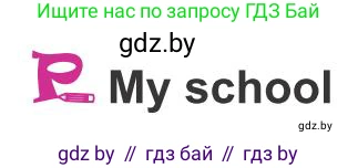 Английский язык (english), 8 класс Учебник, авторы: Лапицкая Людмила Михайловна (Lapitskaya Ludmila), Демченко Наталья Валентиновна, Калишевич Алла Ивановна, Юхнель Наталья Валентиновна, Волков Андрей Валерьевич, Севрюкова Татьяна Юрьевна, издательство Вышэйшая школа, Минск, 2021, бирюзового цвета, страница 64, Условие