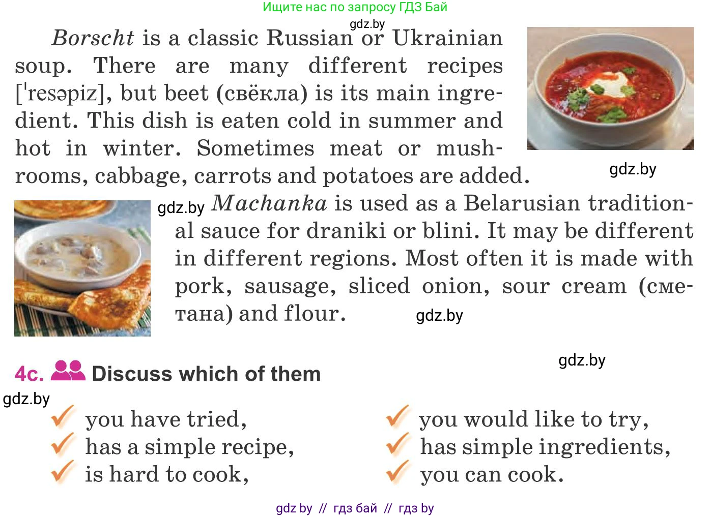 Английский язык (english), 8 класс Учебник, авторы: Лапицкая Людмила Михайловна (Lapitskaya Ludmila), Демченко Наталья Валентиновна, Калишевич Алла Ивановна, Юхнель Наталья Валентиновна, Волков Андрей Валерьевич, Севрюкова Татьяна Юрьевна, издательство Вышэйшая школа, Минск, 2021, бирюзового цвета, страница 72, номер 4, Условие (продолжение 3)