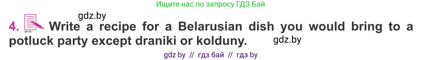Английский язык (english), 8 класс Учебник, авторы: Лапицкая Людмила Михайловна (Lapitskaya Ludmila), Демченко Наталья Валентиновна, Калишевич Алла Ивановна, Юхнель Наталья Валентиновна, Волков Андрей Валерьевич, Севрюкова Татьяна Юрьевна, издательство Вышэйшая школа, Минск, 2021, бирюзового цвета, страница 84, номер 4, Условие