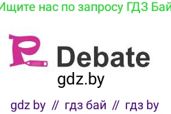Английский язык (english), 8 класс Учебник, авторы: Лапицкая Людмила Михайловна (Lapitskaya Ludmila), Демченко Наталья Валентиновна, Калишевич Алла Ивановна, Юхнель Наталья Валентиновна, Волков Андрей Валерьевич, Севрюкова Татьяна Юрьевна, издательство Вышэйшая школа, Минск, 2021, бирюзового цвета, страница 114, Условие