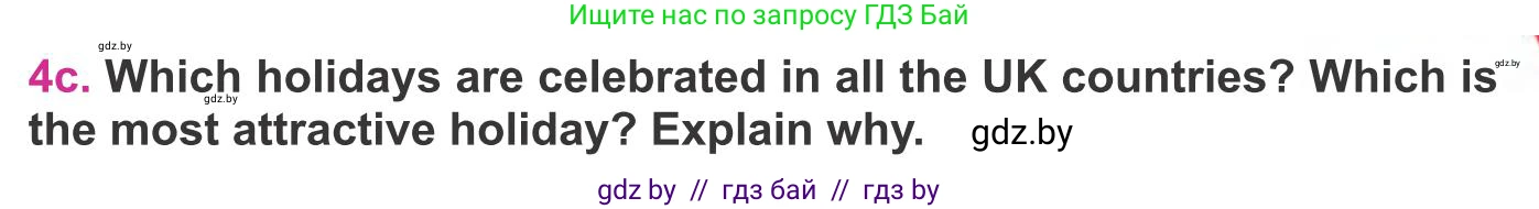 Английский язык (english), 8 класс Учебник, авторы: Лапицкая Людмила Михайловна (Lapitskaya Ludmila), Демченко Наталья Валентиновна, Калишевич Алла Ивановна, Юхнель Наталья Валентиновна, Волков Андрей Валерьевич, Севрюкова Татьяна Юрьевна, издательство Вышэйшая школа, Минск, 2021, бирюзового цвета, страница 119, номер 4, Условие (продолжение 3)