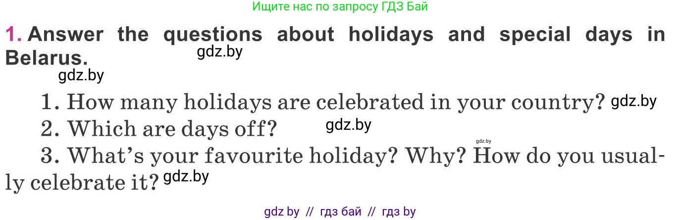 Английский язык (english), 8 класс Учебник, авторы: Лапицкая Людмила Михайловна (Lapitskaya Ludmila), Демченко Наталья Валентиновна, Калишевич Алла Ивановна, Юхнель Наталья Валентиновна, Волков Андрей Валерьевич, Севрюкова Татьяна Юрьевна, издательство Вышэйшая школа, Минск, 2021, бирюзового цвета, страница 121, номер 1, Условие