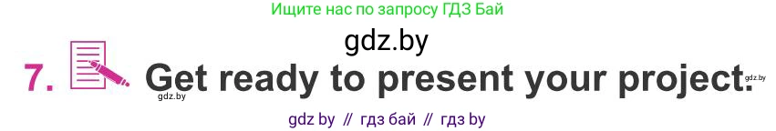 Английский язык (english), 8 класс Учебник, авторы: Лапицкая Людмила Михайловна (Lapitskaya Ludmila), Демченко Наталья Валентиновна, Калишевич Алла Ивановна, Юхнель Наталья Валентиновна, Волков Андрей Валерьевич, Севрюкова Татьяна Юрьевна, издательство Вышэйшая школа, Минск, 2021, бирюзового цвета, страница 171, номер 7, Условие