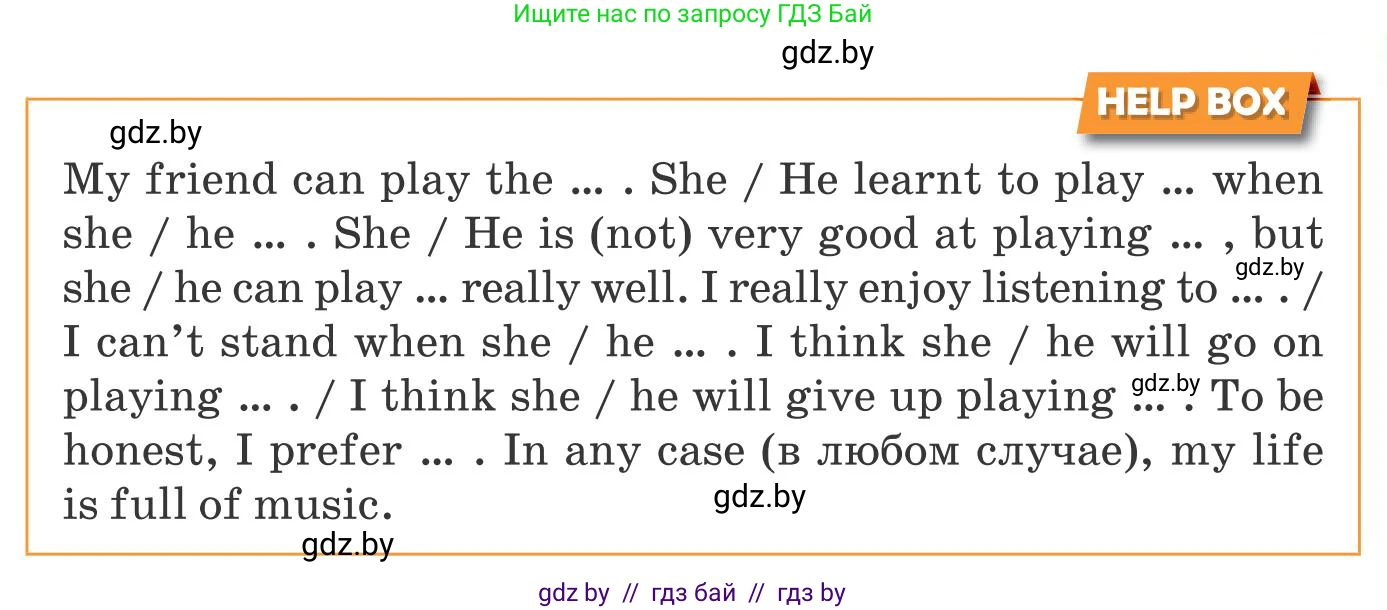 Английский язык (english), 8 класс Учебник, авторы: Лапицкая Людмила Михайловна (Lapitskaya Ludmila), Демченко Наталья Валентиновна, Калишевич Алла Ивановна, Юхнель Наталья Валентиновна, Волков Андрей Валерьевич, Севрюкова Татьяна Юрьевна, издательство Вышэйшая школа, Минск, 2021, бирюзового цвета, страница 176, номер 4, Условие (продолжение 2)