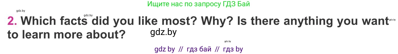 Английский язык (english), 8 класс Учебник, авторы: Лапицкая Людмила Михайловна (Lapitskaya Ludmila), Демченко Наталья Валентиновна, Калишевич Алла Ивановна, Юхнель Наталья Валентиновна, Волков Андрей Валерьевич, Севрюкова Татьяна Юрьевна, издательство Вышэйшая школа, Минск, 2021, бирюзового цвета, страница 191, номер 2, Условие
