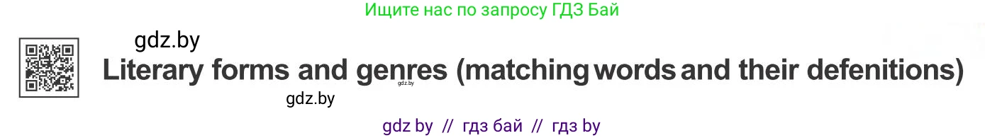 Английский язык (english), 8 класс Учебник, авторы: Лапицкая Людмила Михайловна (Lapitskaya Ludmila), Демченко Наталья Валентиновна, Калишевич Алла Ивановна, Юхнель Наталья Валентиновна, Волков Андрей Валерьевич, Севрюкова Татьяна Юрьевна, издательство Вышэйшая школа, Минск, 2021, бирюзового цвета, страница 202, номер 4, Условие (продолжение 2)