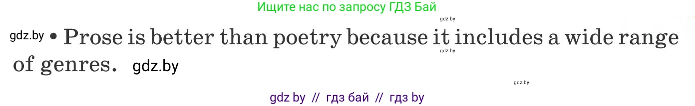 Английский язык (english), 8 класс Учебник, авторы: Лапицкая Людмила Михайловна (Lapitskaya Ludmila), Демченко Наталья Валентиновна, Калишевич Алла Ивановна, Юхнель Наталья Валентиновна, Волков Андрей Валерьевич, Севрюкова Татьяна Юрьевна, издательство Вышэйшая школа, Минск, 2021, бирюзового цвета, страница 208, номер 3, Условие (продолжение 2)