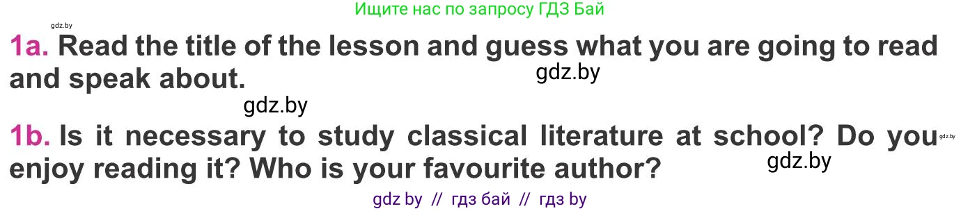 Английский язык (english), 8 класс Учебник, авторы: Лапицкая Людмила Михайловна (Lapitskaya Ludmila), Демченко Наталья Валентиновна, Калишевич Алла Ивановна, Юхнель Наталья Валентиновна, Волков Андрей Валерьевич, Севрюкова Татьяна Юрьевна, издательство Вышэйшая школа, Минск, 2021, бирюзового цвета, страница 210, номер 1, Условие