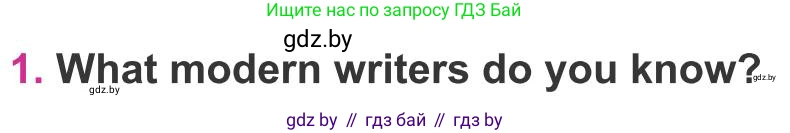 Английский язык (english), 8 класс Учебник, авторы: Лапицкая Людмила Михайловна (Lapitskaya Ludmila), Демченко Наталья Валентиновна, Калишевич Алла Ивановна, Юхнель Наталья Валентиновна, Волков Андрей Валерьевич, Севрюкова Татьяна Юрьевна, издательство Вышэйшая школа, Минск, 2021, бирюзового цвета, страница 215, номер 1, Условие