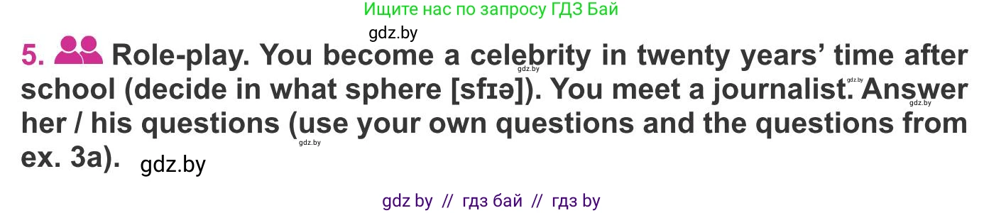 Английский язык (english), 8 класс Учебник, авторы: Лапицкая Людмила Михайловна (Lapitskaya Ludmila), Демченко Наталья Валентиновна, Калишевич Алла Ивановна, Юхнель Наталья Валентиновна, Волков Андрей Валерьевич, Севрюкова Татьяна Юрьевна, издательство Вышэйшая школа, Минск, 2021, бирюзового цвета, страница 218, номер 5, Условие