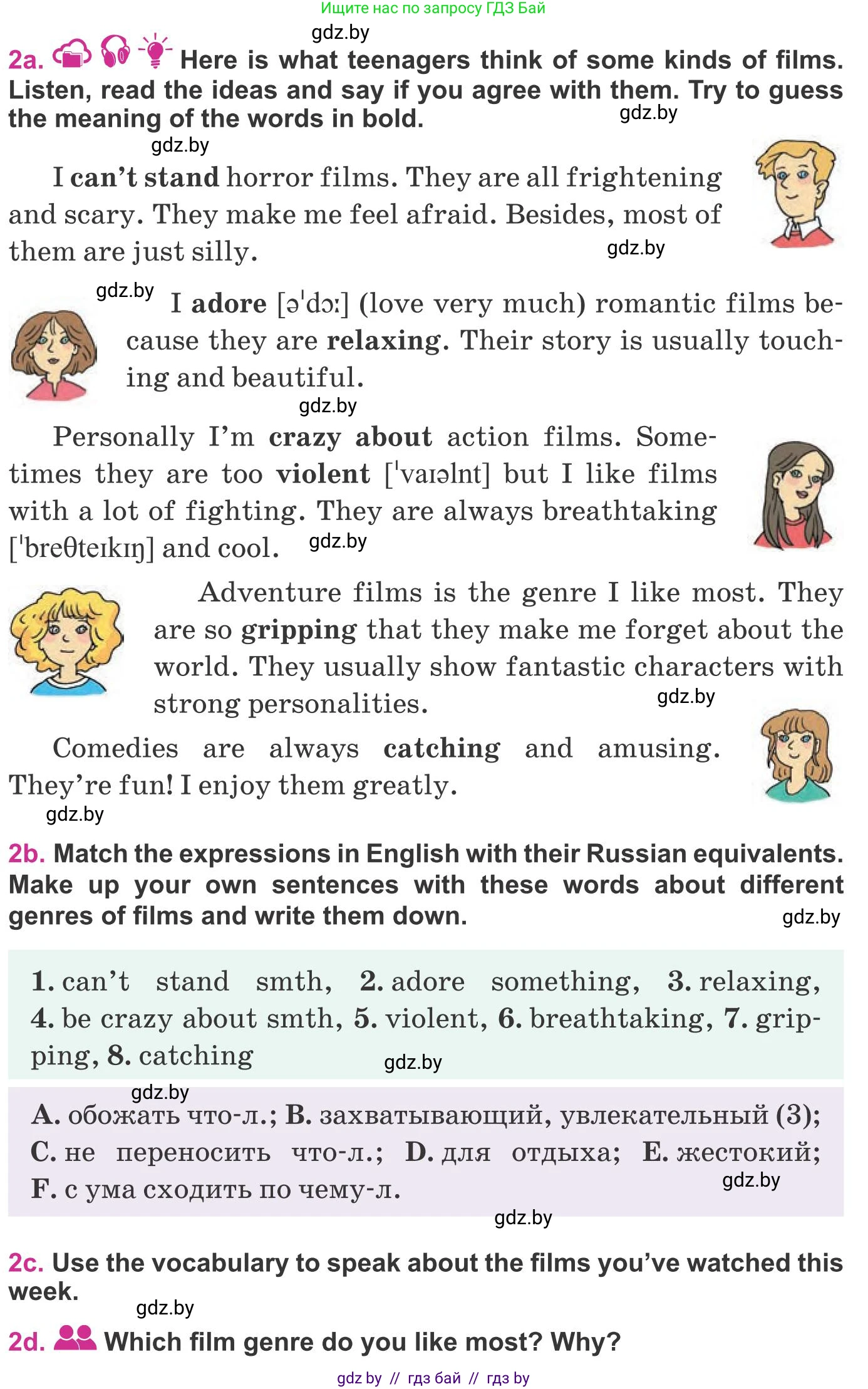 Английский язык (english), 8 класс Учебник, авторы: Лапицкая Людмила Михайловна (Lapitskaya Ludmila), Демченко Наталья Валентиновна, Калишевич Алла Ивановна, Юхнель Наталья Валентиновна, Волков Андрей Валерьевич, Севрюкова Татьяна Юрьевна, издательство Вышэйшая школа, Минск, 2021, бирюзового цвета, страница 234, номер 2, Условие